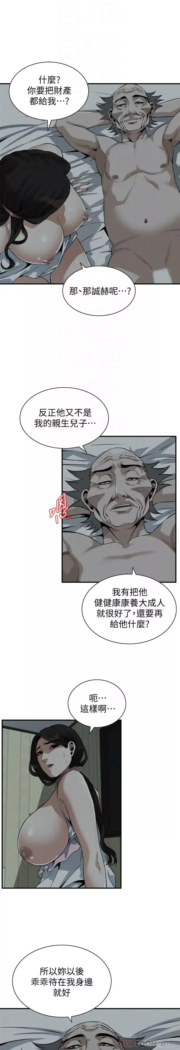 偷窥-第196话-<第3季>让琇爱甘心被上的条件 - 图片 10