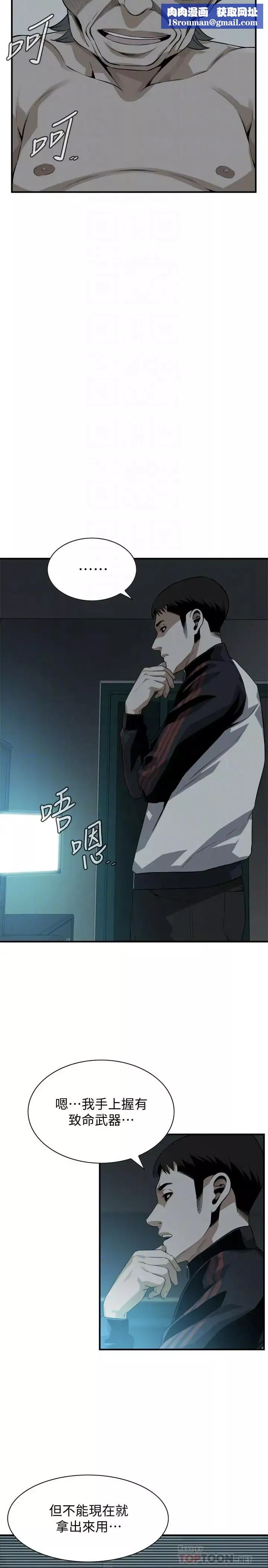偷窥-第196话-<第3季>让琇爱甘心被上的条件 - 图片 14