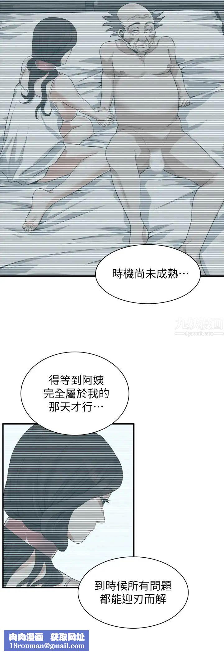 偷窥第196话-<第3季>让琇爱甘心被上的条件