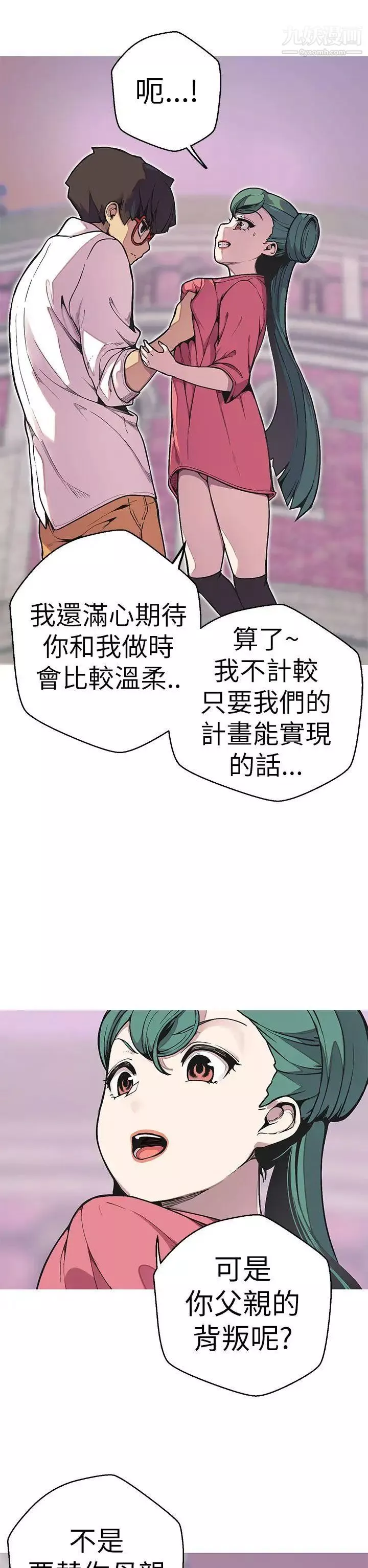 女神狩獵第49話