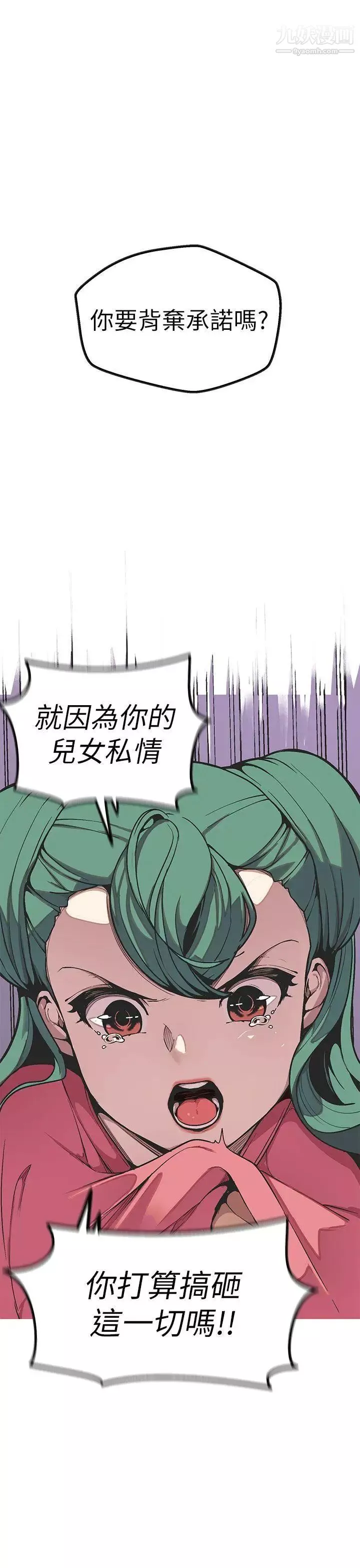 女神狩獵第49話