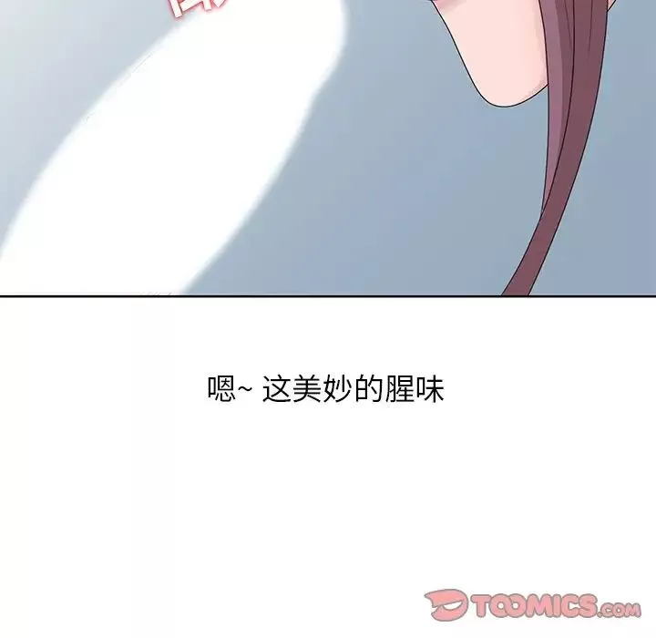 姐姐的秘密第17話