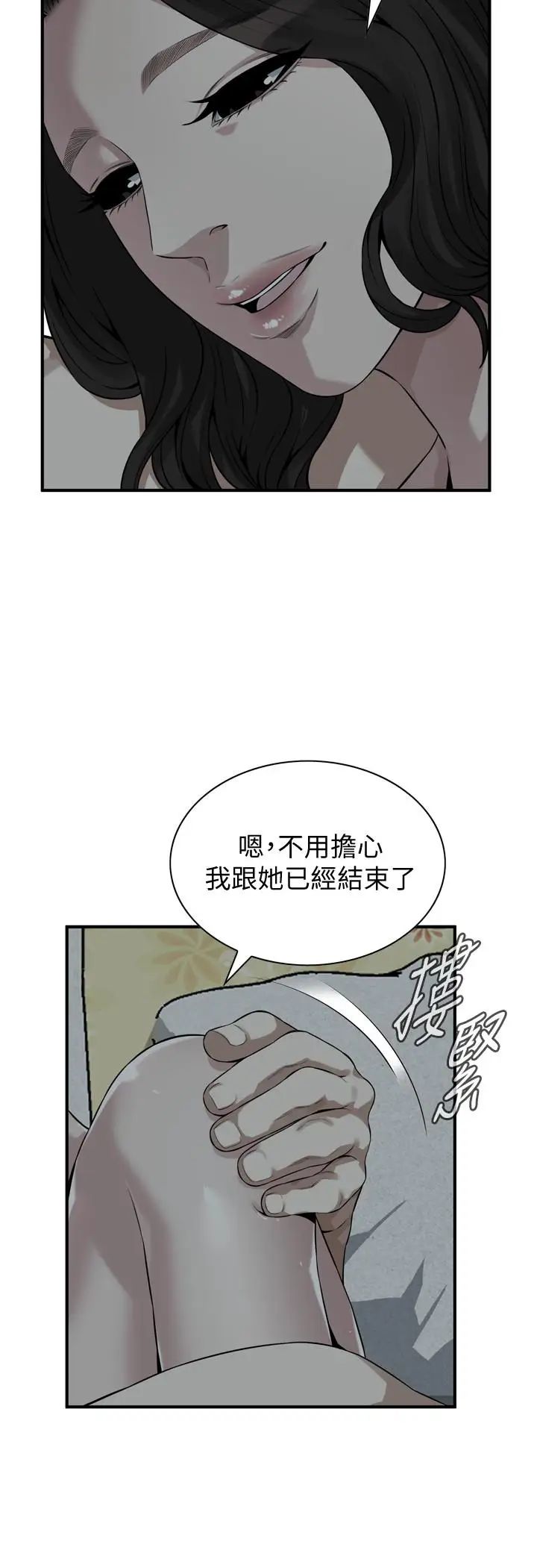偷窥第196话-<第3季>让琇爱甘心被上的条件