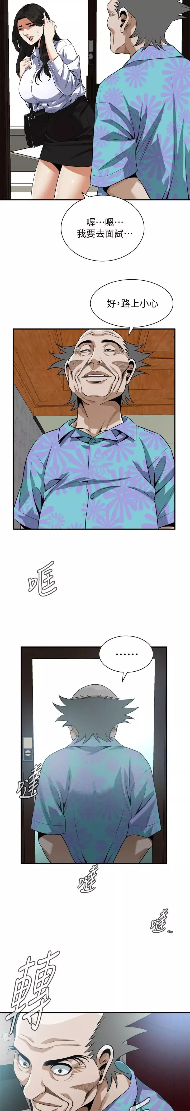 偷窺第196話-<第3季>讓琇愛甘心被上的條件