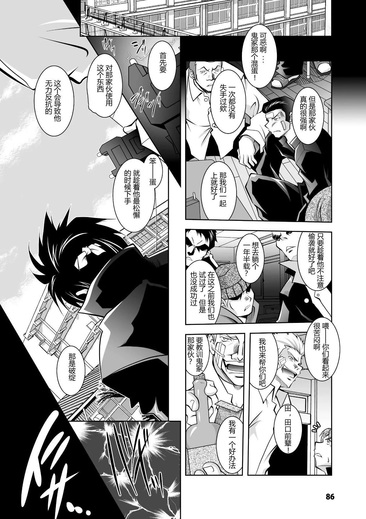 [ぱふぇ]牝犬の遠吠え～淫辱エレジー～[中字][ぱふぇ]牝犬の遠吠え～淫辱エレジー～[中字]
