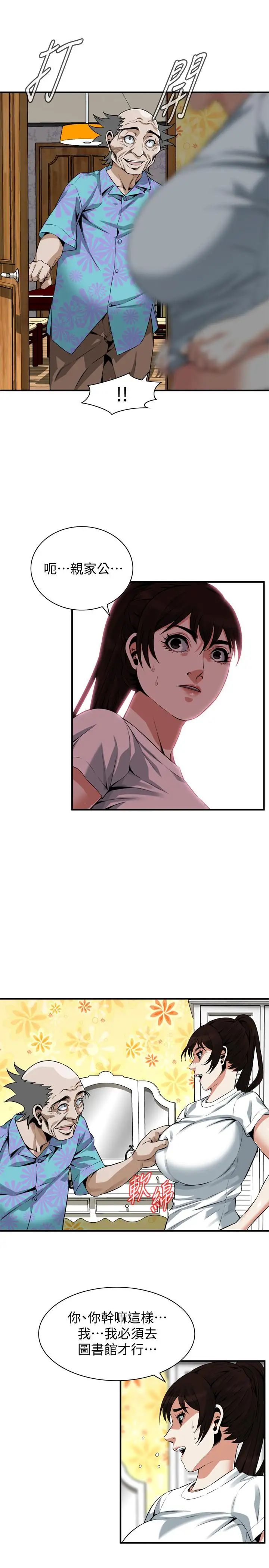 偷窥第196话-<第3季>让琇爱甘心被上的条件