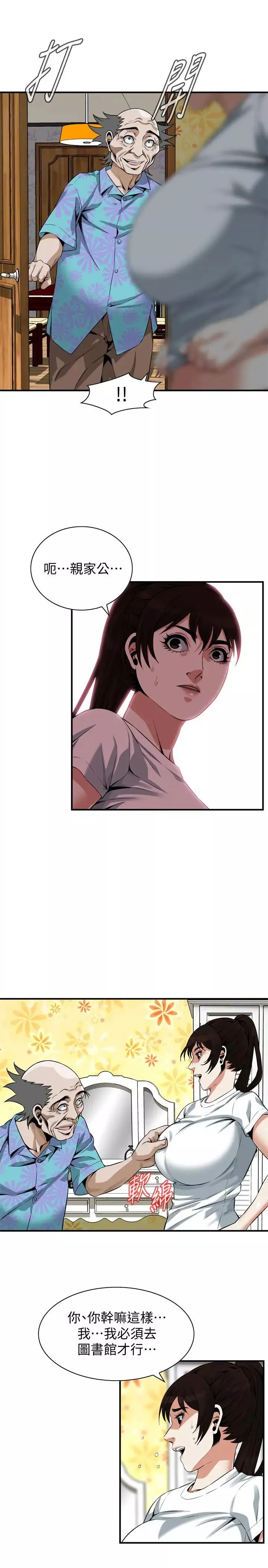 偷窥-第196话-<第3季>让琇爱甘心被上的条件 - 图片 25