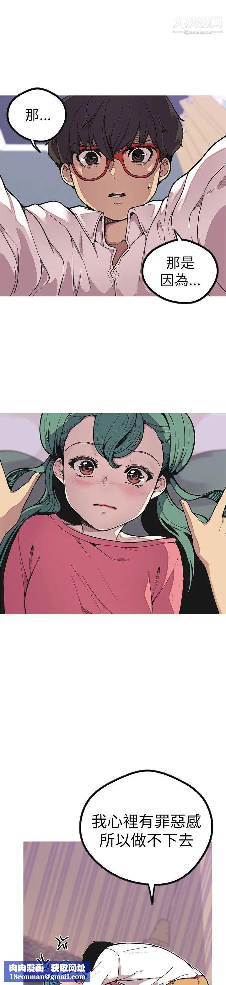 女神狩猎第49话