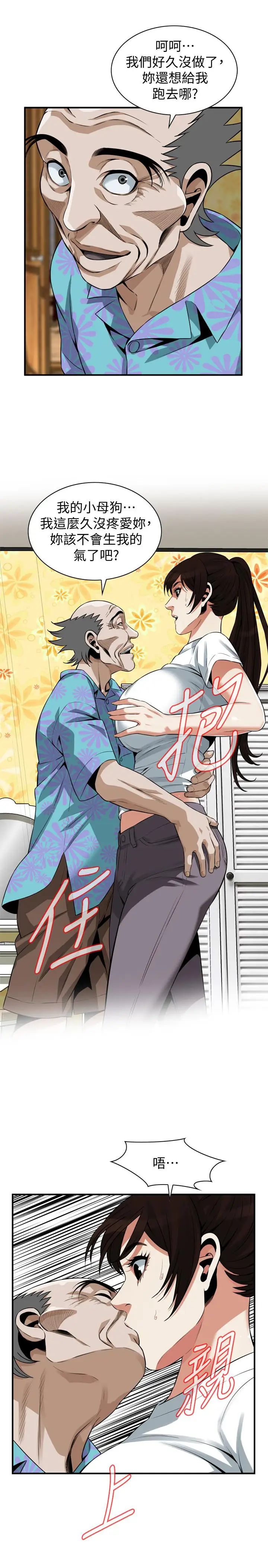 偷窥第196话-<第3季>让琇爱甘心被上的条件