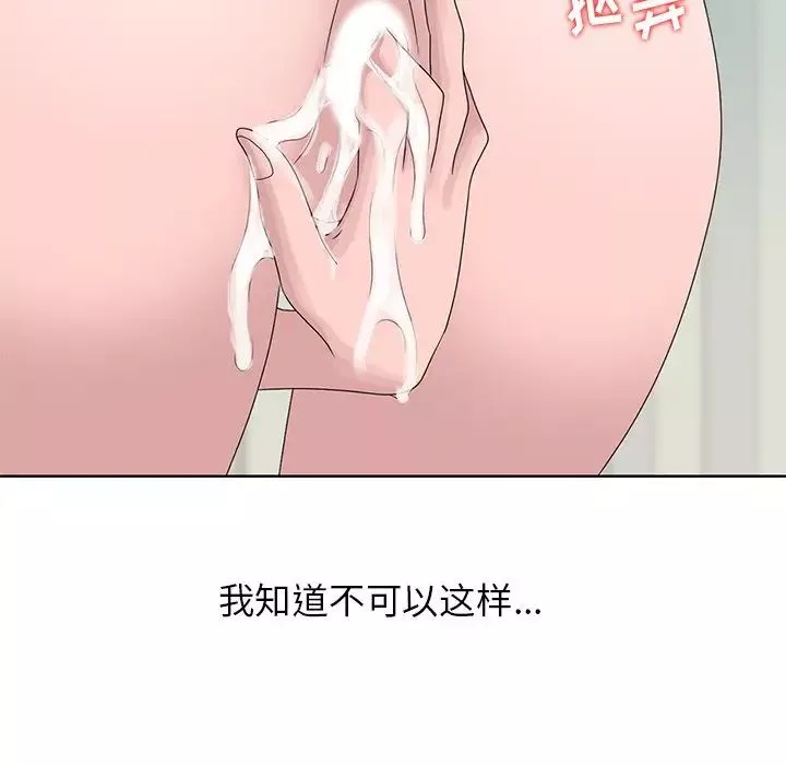 姐姐的秘密第17話