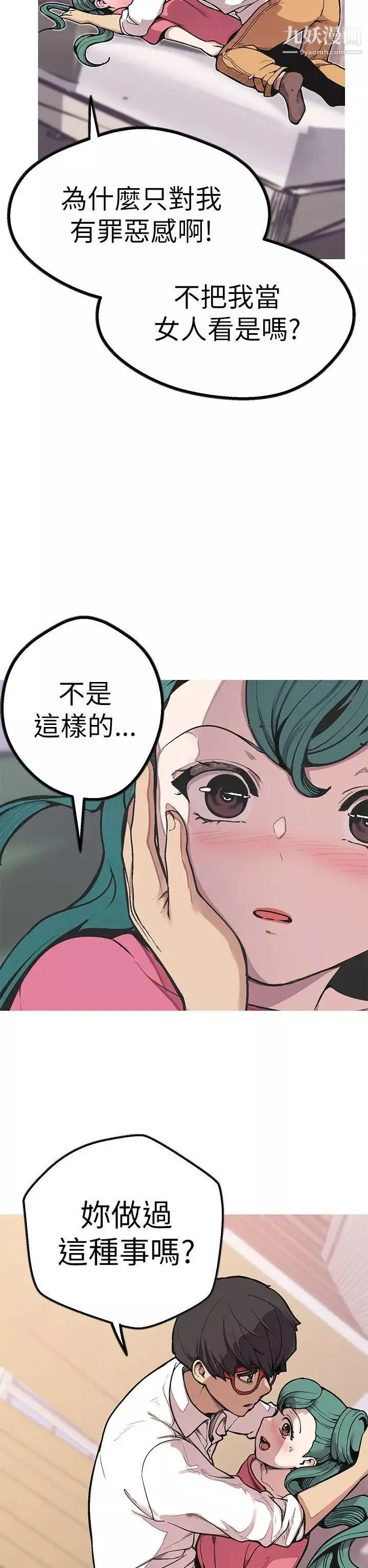 女神狩猎-第49话 - 图片 23
