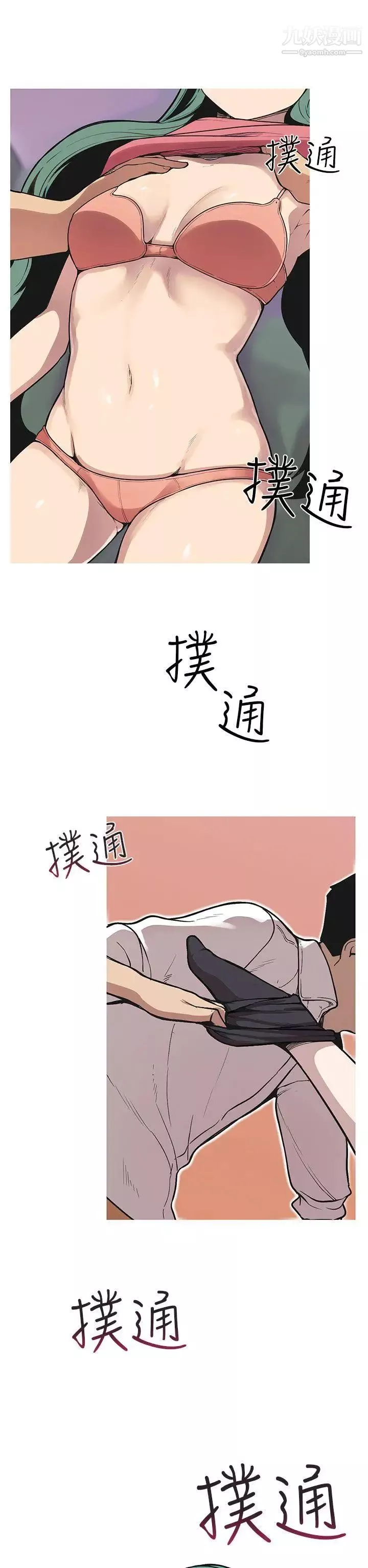 女神狩獵第49話
