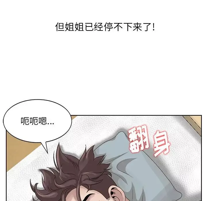 姐姐的秘密-第17话 - 图片 41