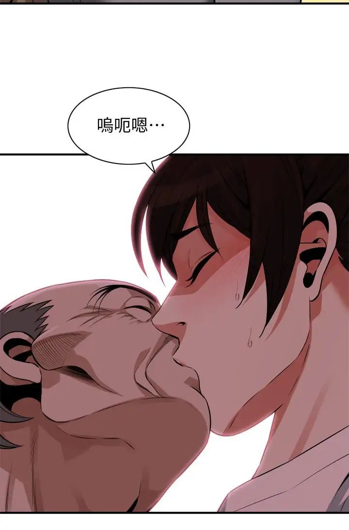 偷窥第197话-<第3季>去胜春家当女管家的琇爱