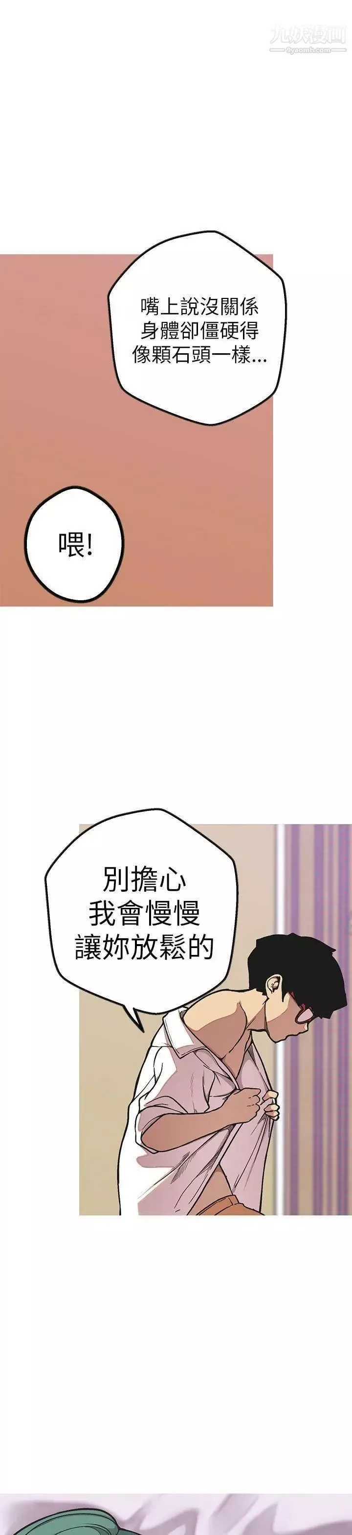 女神狩獵第49話