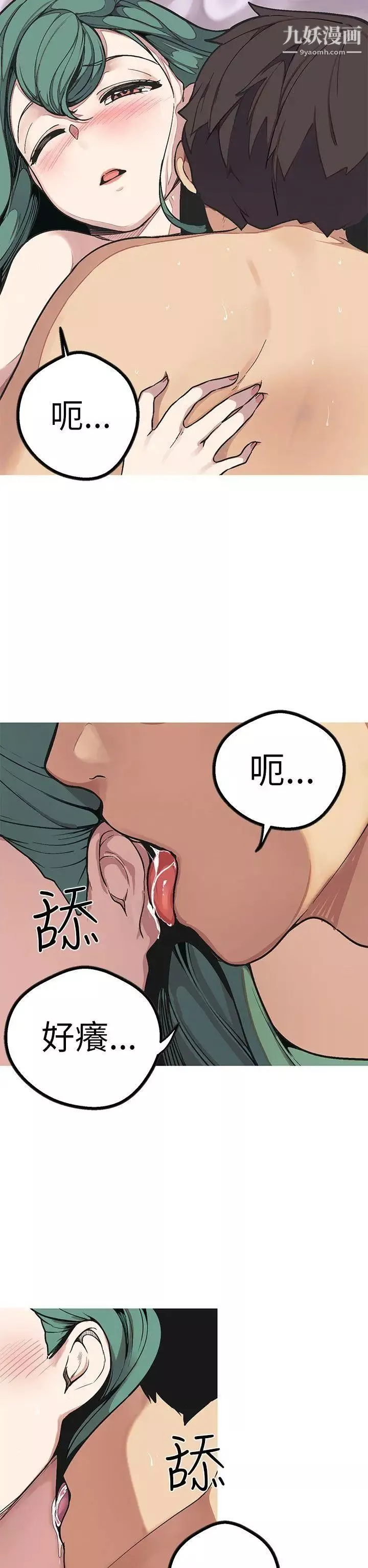 女神狩獵第49話