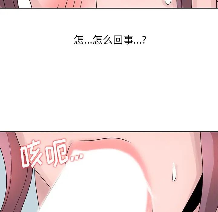 偷窥第197话-<第3季>去胜春家当女管家的琇爱