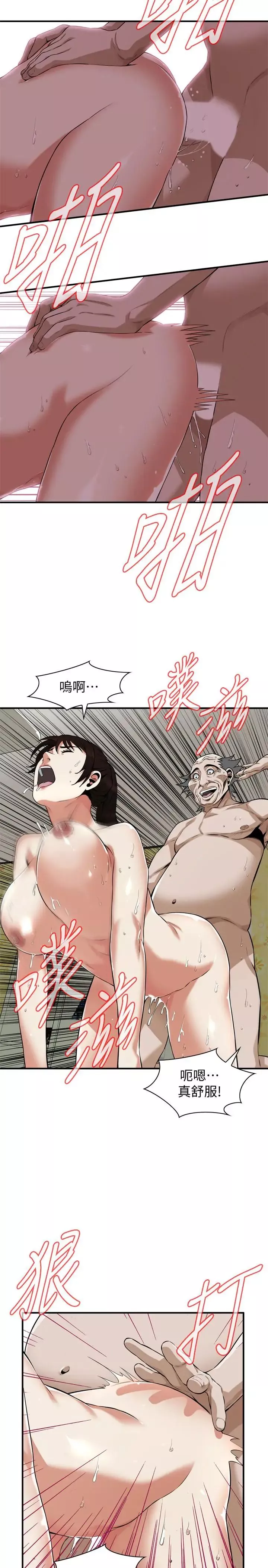 偷窥-第197话-<第3季>去胜春家当女管家的琇爱 - 图片 7
