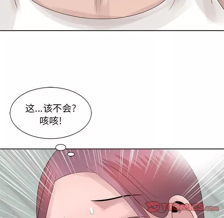 姐姐的秘密-第17话 - 图片 50