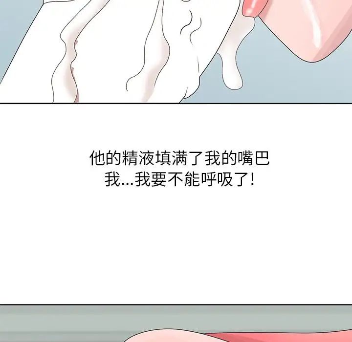 姐姐的秘密第17话