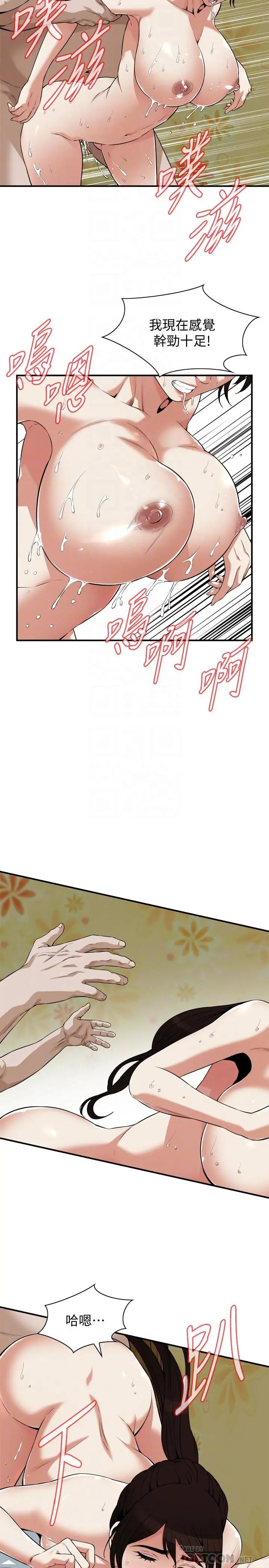 偷窥第197话-<第3季>去胜春家当女管家的琇爱