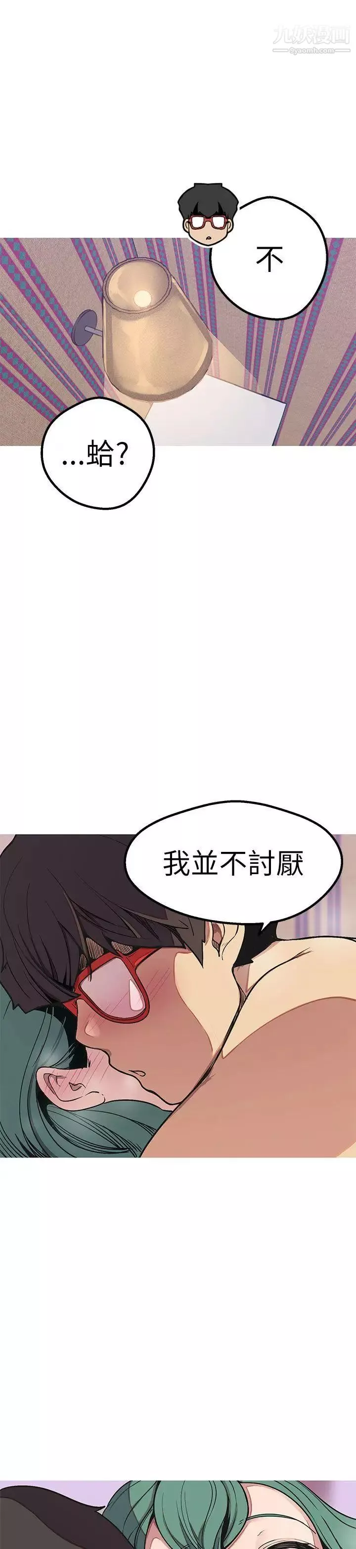 女神狩猎-第49话 - 图片 37