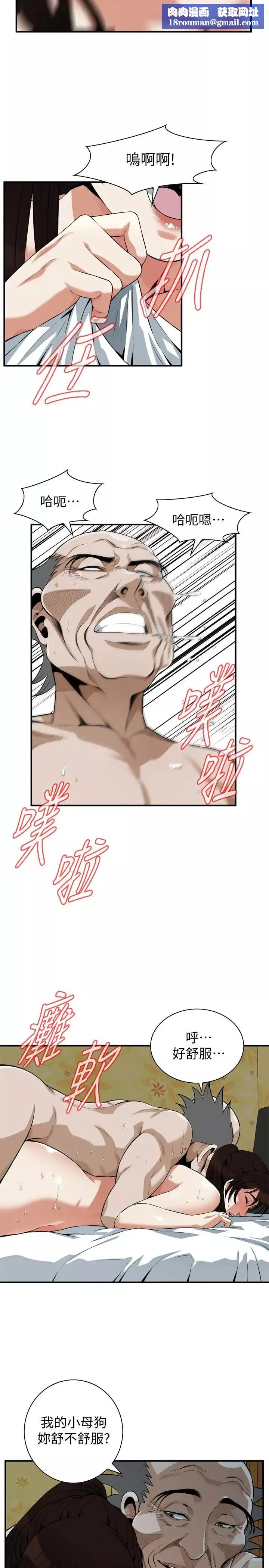 偷窥-第197话-<第3季>去胜春家当女管家的琇爱 - 图片 13
