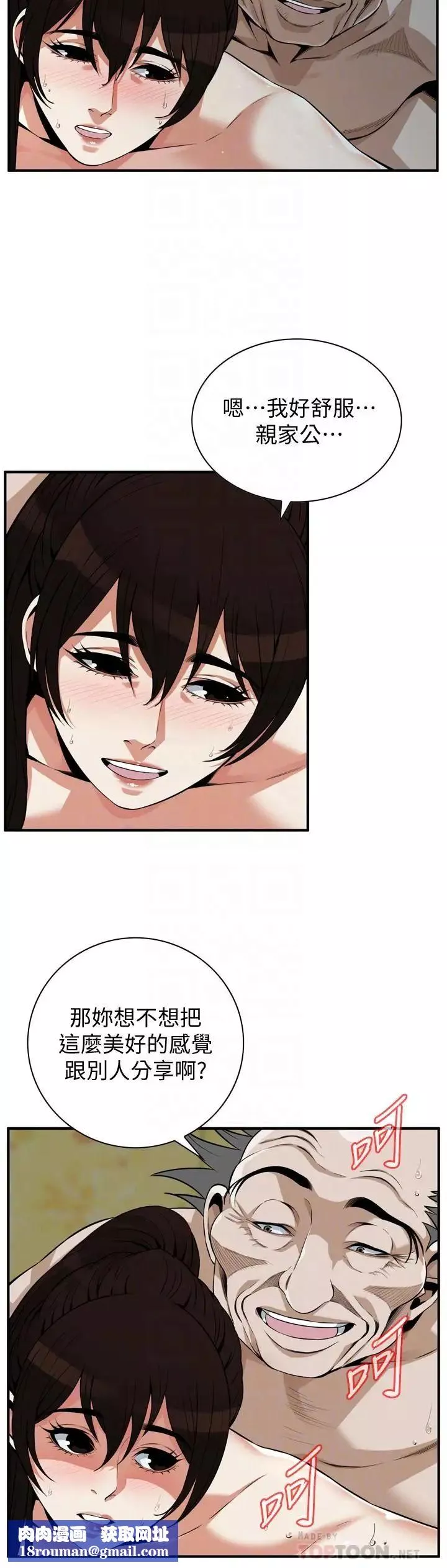 偷窥-第197话-<第3季>去胜春家当女管家的琇爱 - 图片 14