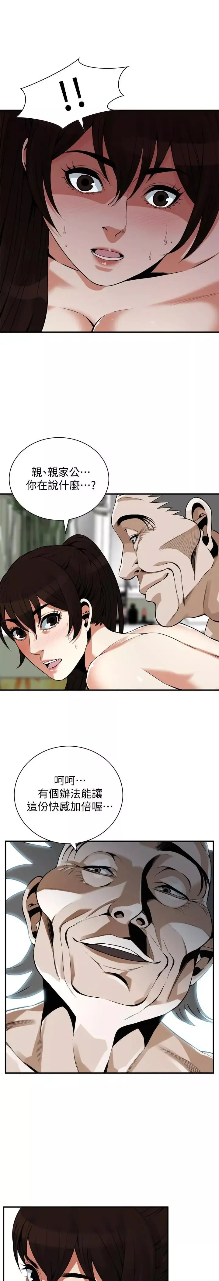 偷窺第197話-<第3季>去勝春家當女管家的琇愛