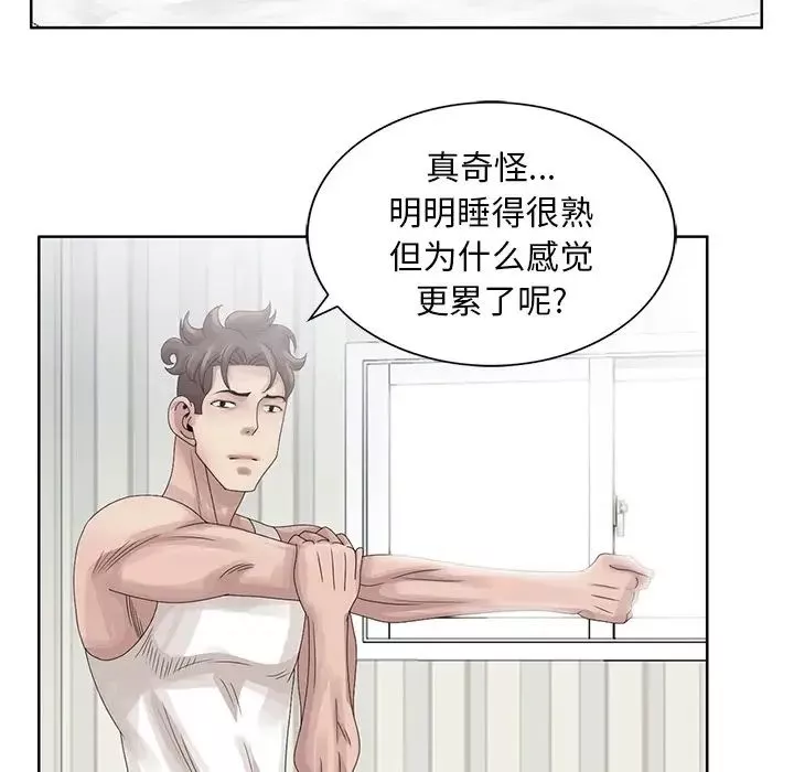姐姐的秘密第17話