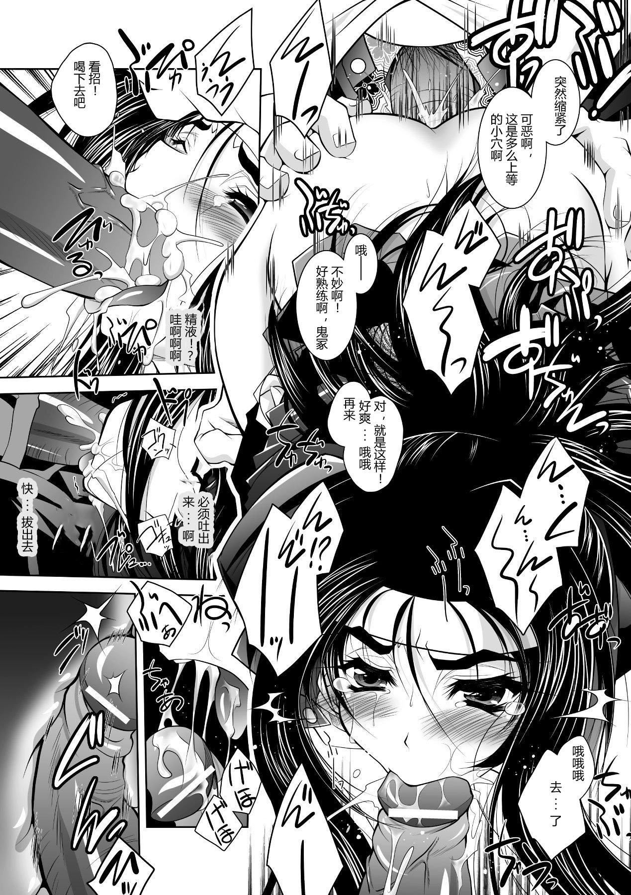 [ぱふぇ]牝犬の遠吠え～淫辱エレジー～[中字][ぱふぇ]牝犬の遠吠え～淫辱エレジー～[中字]