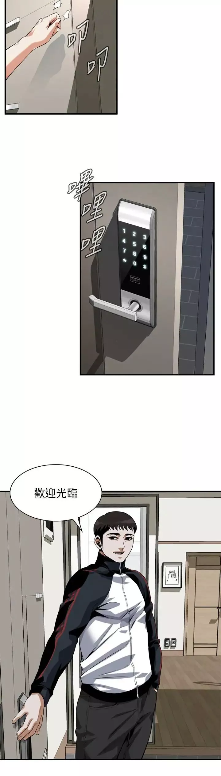 偷窥-第197话-<第3季>去胜春家当女管家的琇爱 - 图片 17