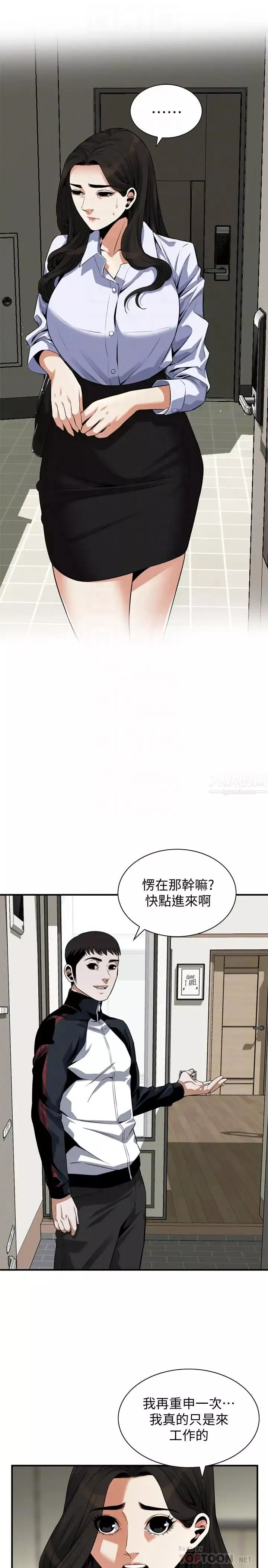 偷窺第197話-<第3季>去勝春家當女管家的琇愛