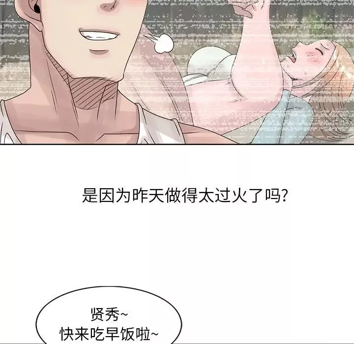 姐姐的秘密-第17话 - 图片 67