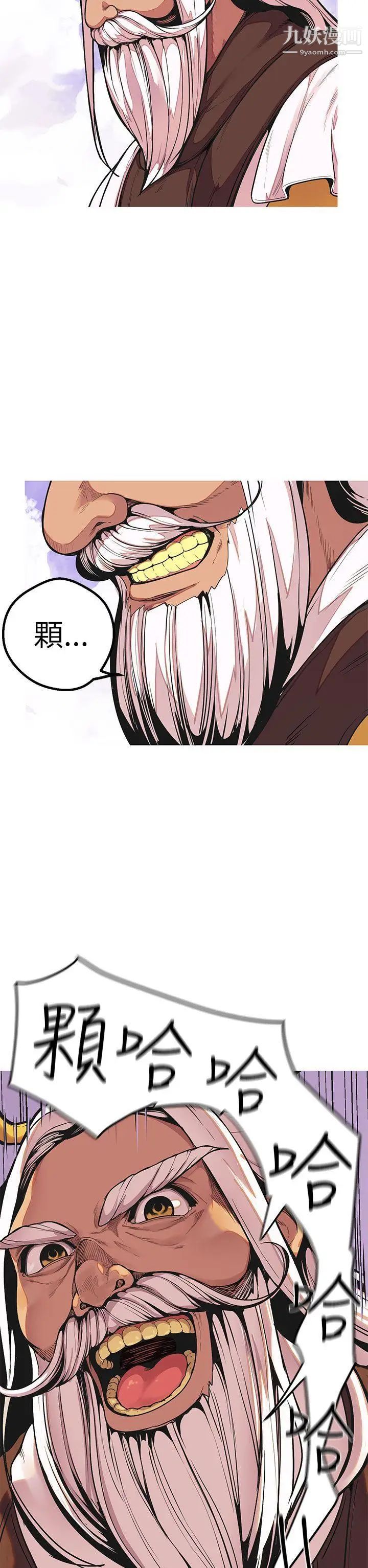 女神狩猎最终话