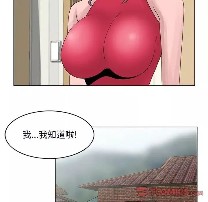 姐姐的秘密-第17话 - 图片 72