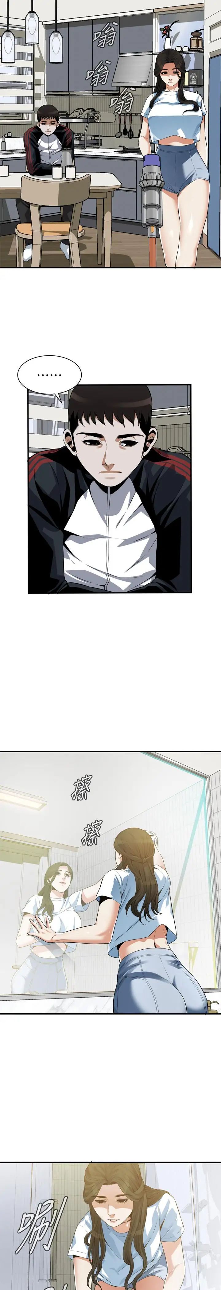 偷窥第197话-<第3季>去胜春家当女管家的琇爱