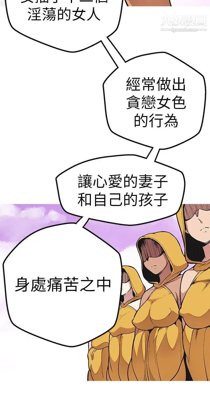 女神狩獵最終話