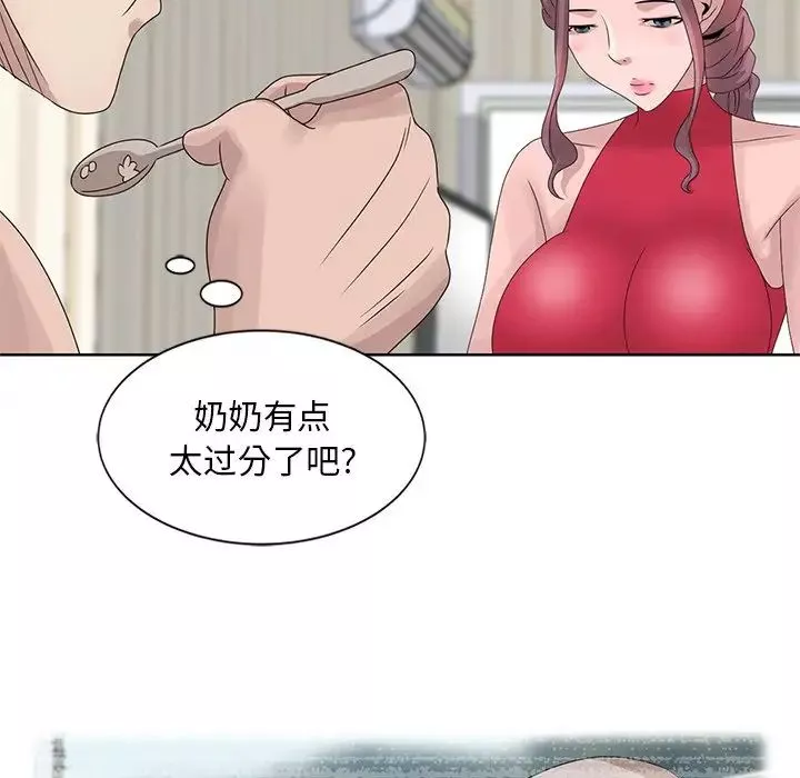姐姐的秘密-第17话 - 图片 77