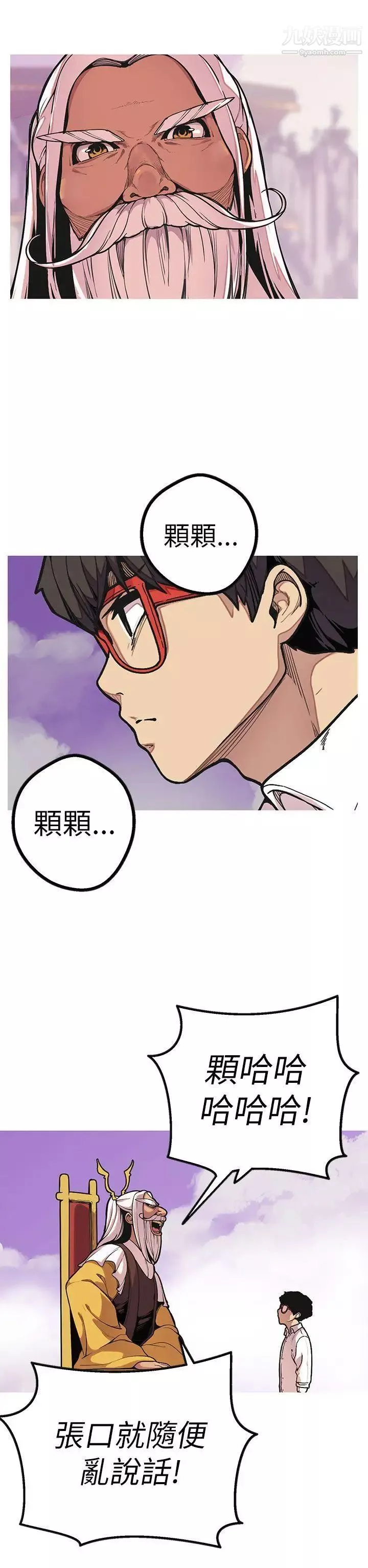 女神狩獵最終話