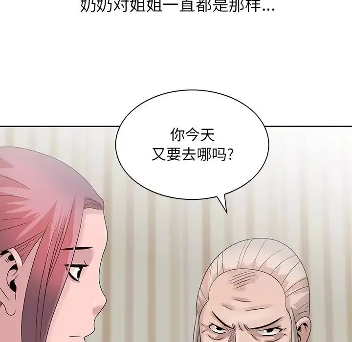 姐姐的秘密第17話