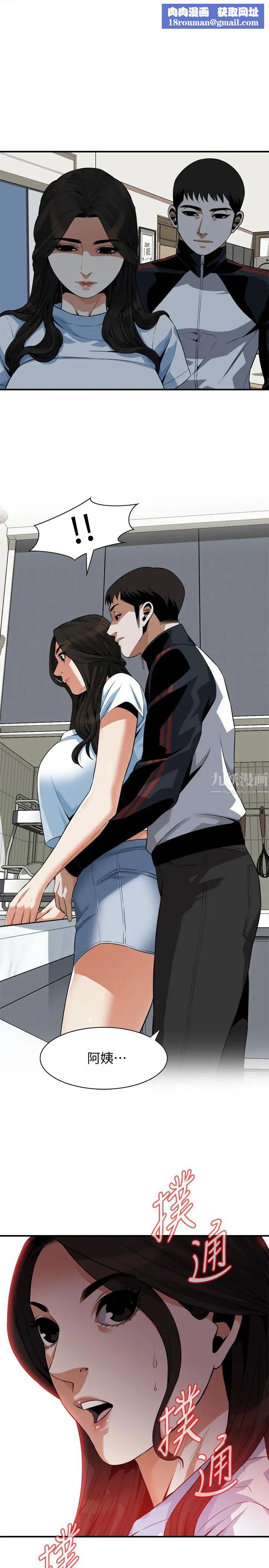 偷窥第198话-<第3季>调教勾引我儿子的狐狸精