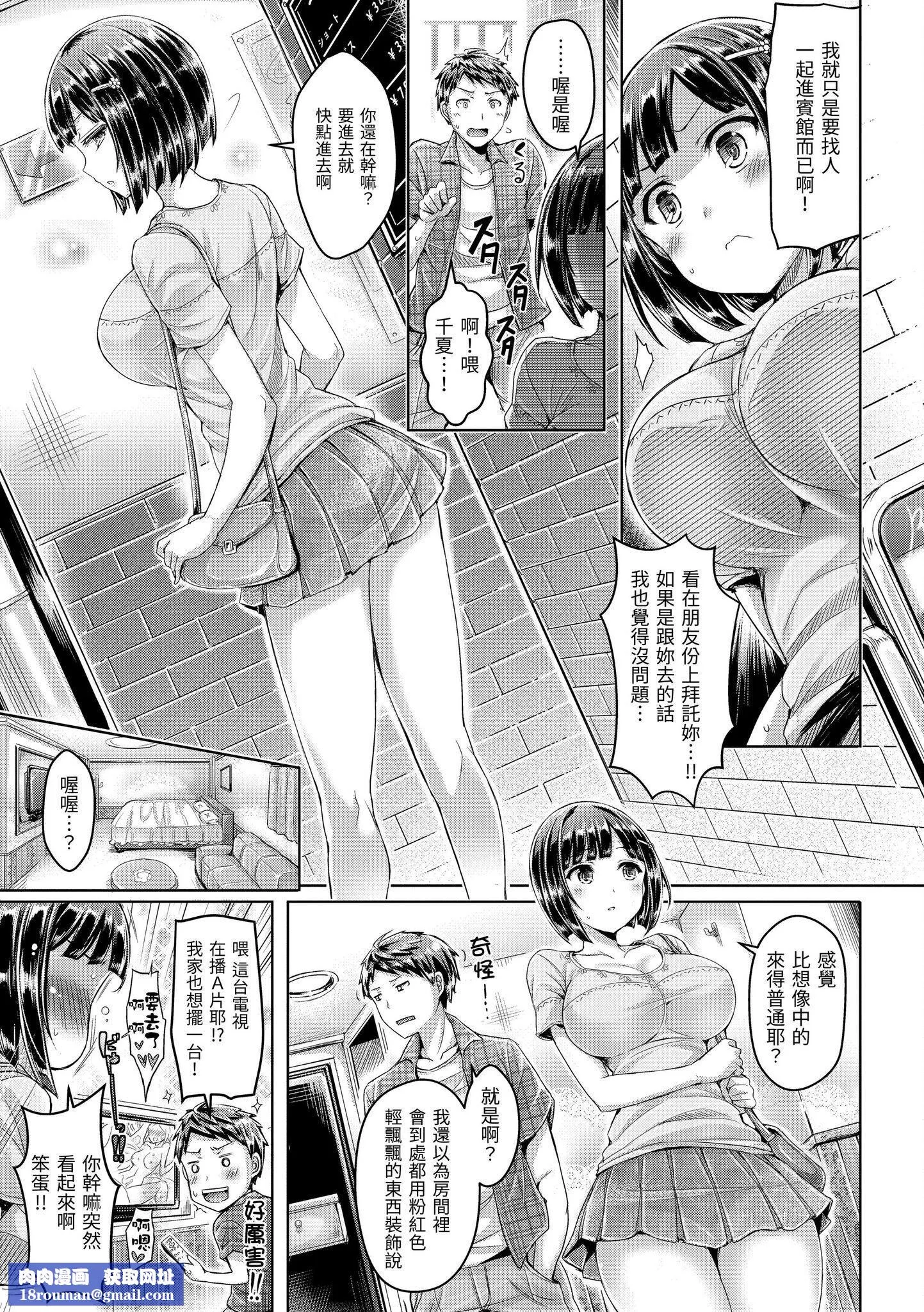 [澳本悠太]恋染まーきんぐ[中国翻訳][d_art][DL版]-[澳本悠太]恋染まーきんぐ[中国翻訳][d_art][DL版] - 图片 117