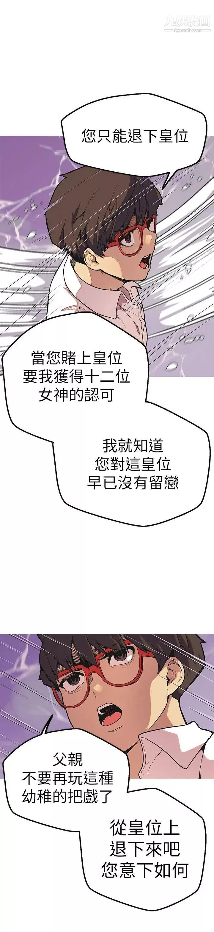 女神狩猎-最终话 - 图片 13
