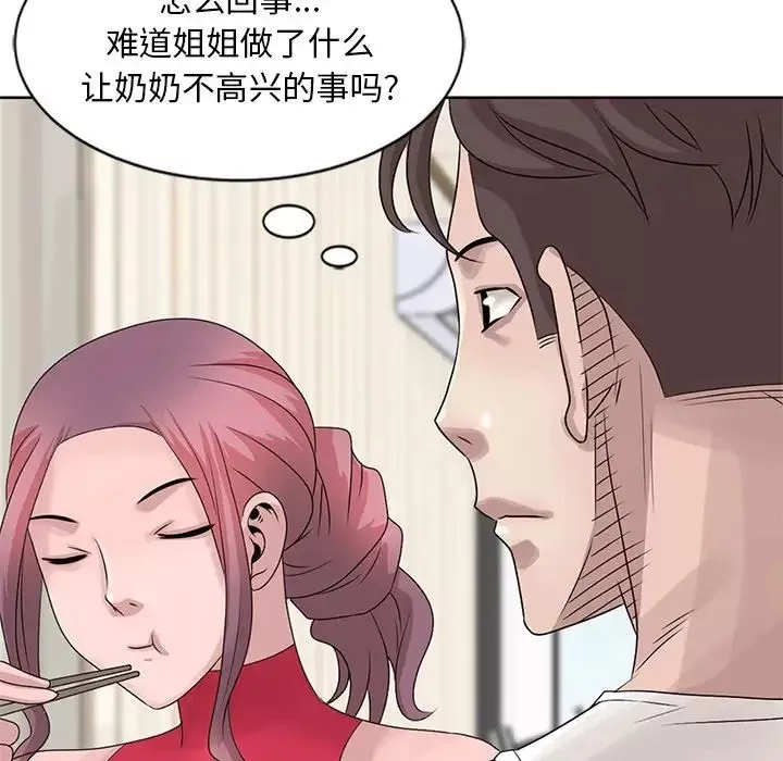 姐姐的秘密第17話