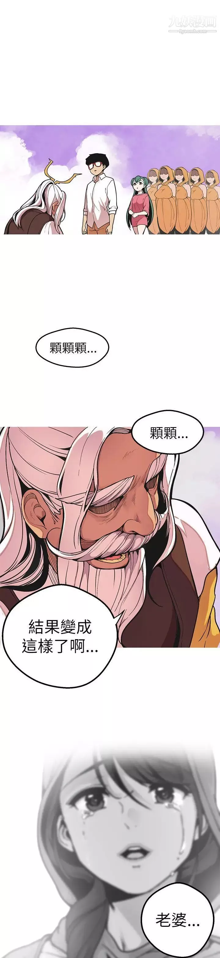 女神狩獵最終話