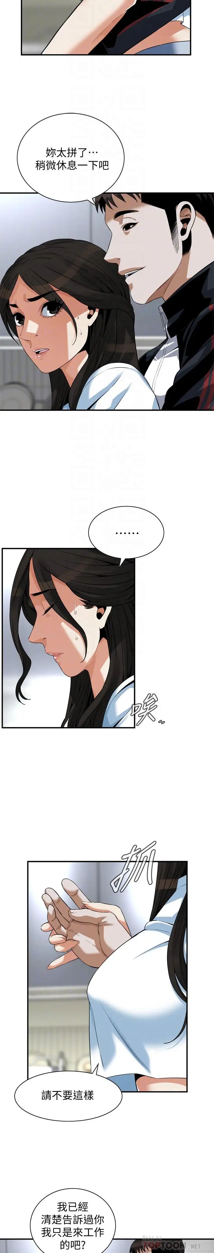 偷窥第198话-<第3季>调教勾引我儿子的狐狸精