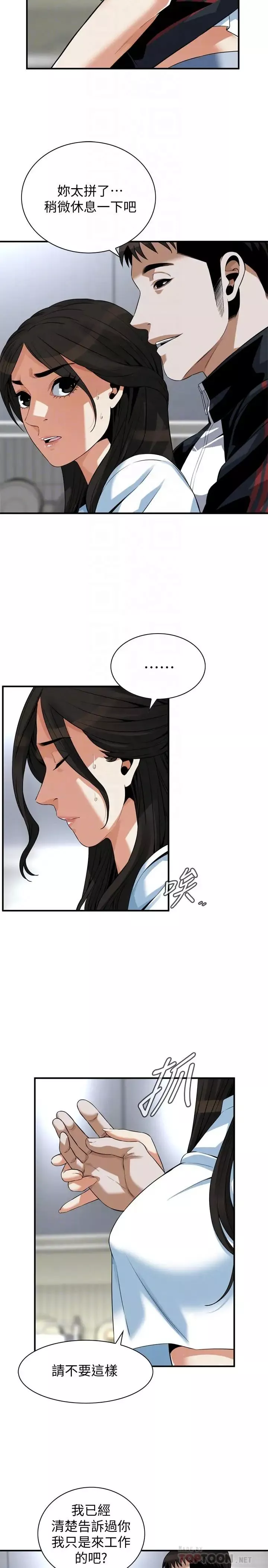 偷窺第198話-<第3季>調教勾引我兒子的狐狸精