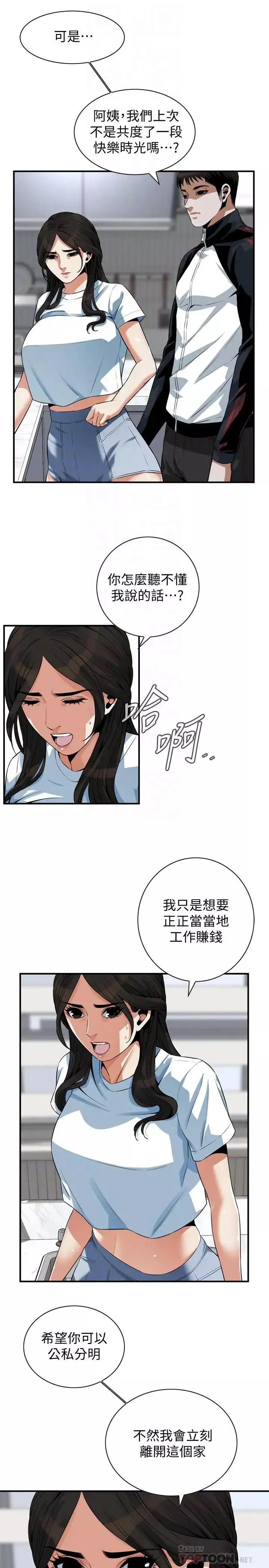 偷窥-第198话-<第3季>调教勾引我儿子的狐狸精 - 图片 6