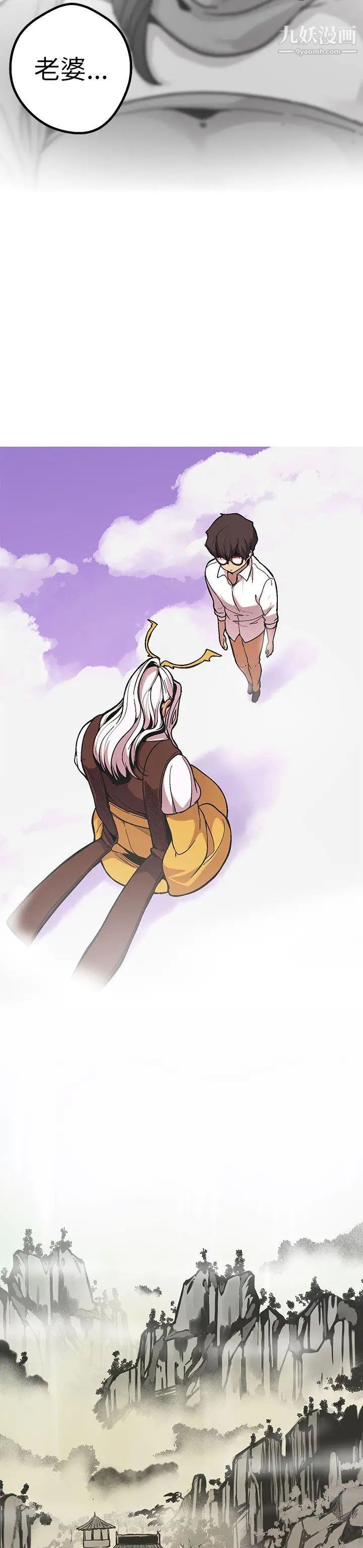 女神狩猎最终话